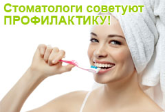 Профессиональная чистка зубов